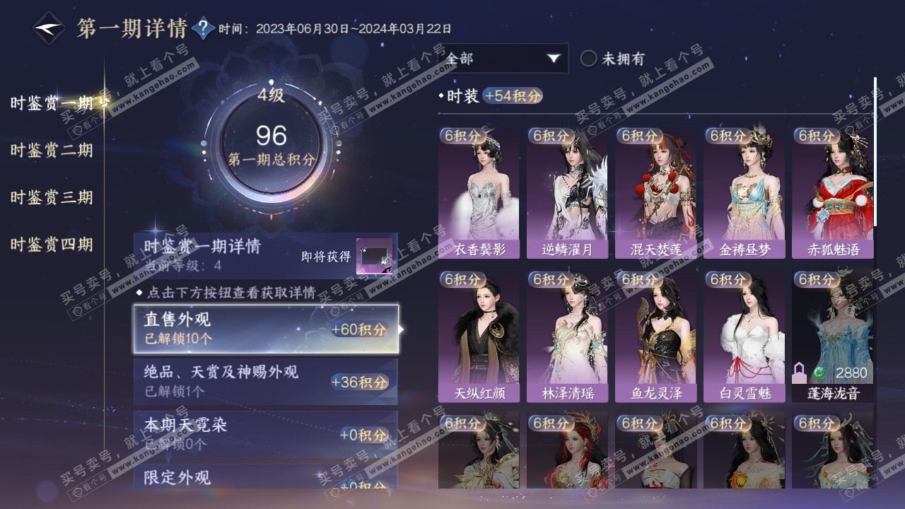 NSH317563逆水寒手游账号详情图12 NSH317563逆水寒手游账号详情图12