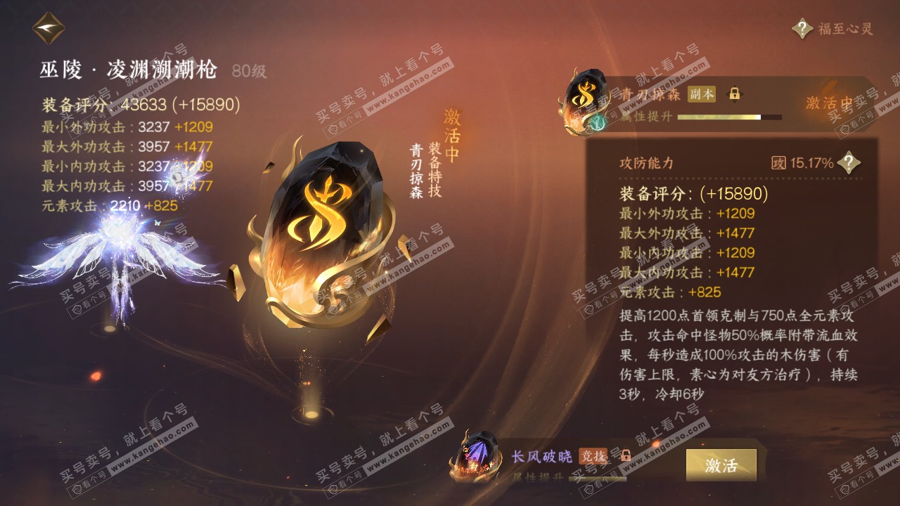 NSH317563逆水寒手游账号详情图15 NSH317563逆水寒手游账号详情图15
