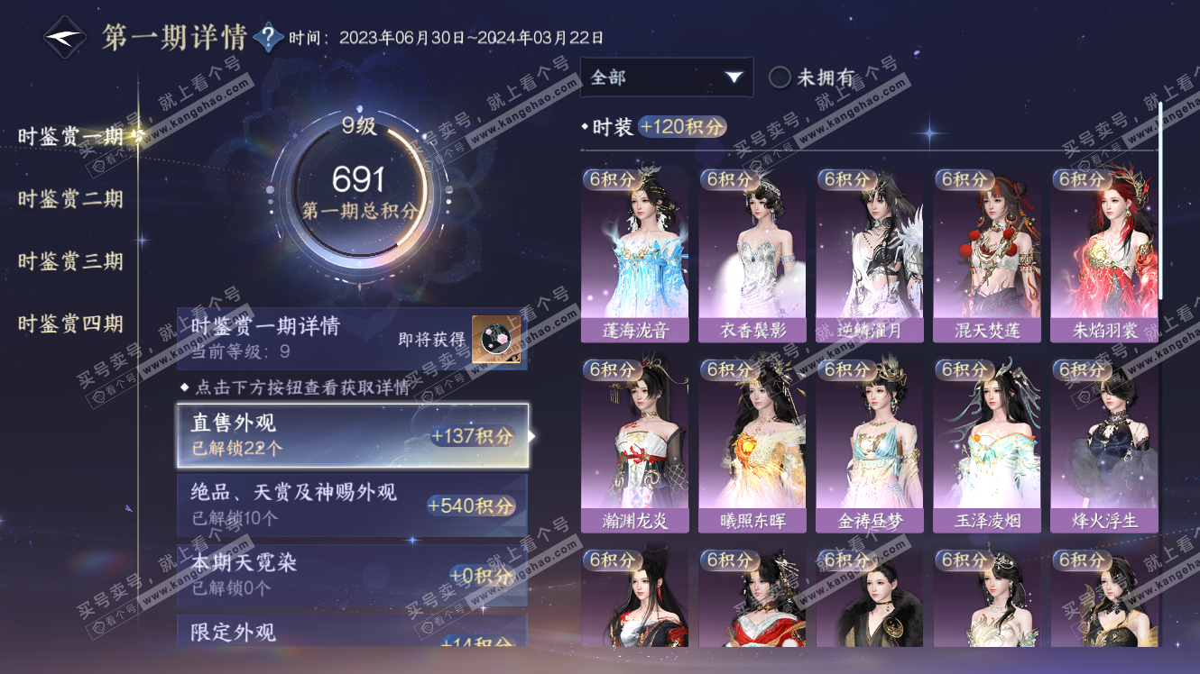 NSH317562逆水寒手游账号详情图19 NSH317562逆水寒手游账号详情图19