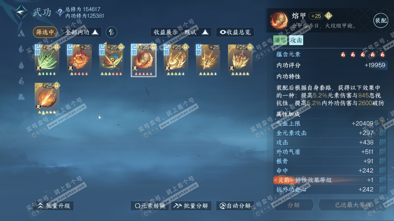 NSH317563逆水寒手游账号详情图26 NSH317563逆水寒手游账号详情图26