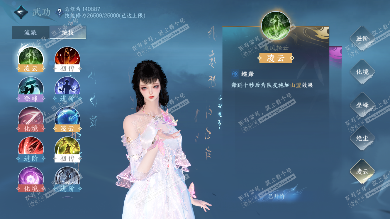 NSH317562逆水寒手游账号详情图30 NSH317562逆水寒手游账号详情图30