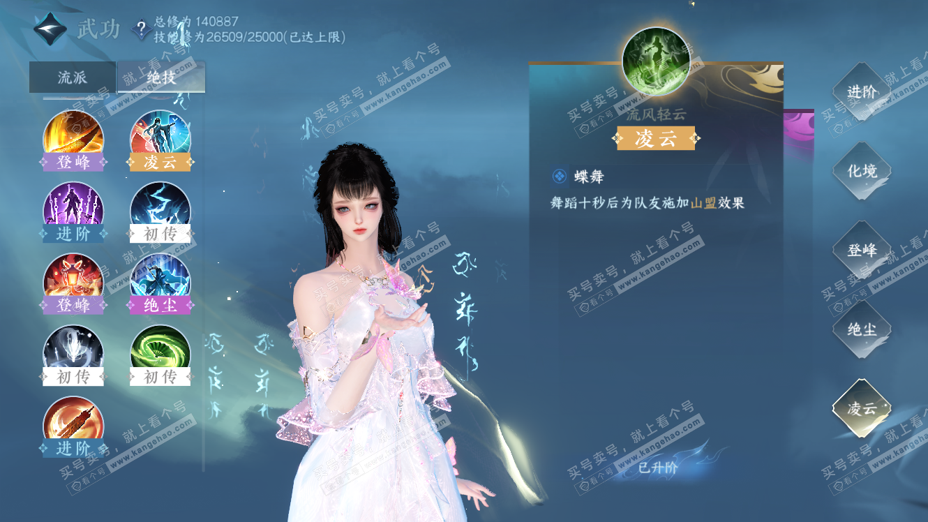 NSH317562逆水寒手游账号详情图32 NSH317562逆水寒手游账号详情图32