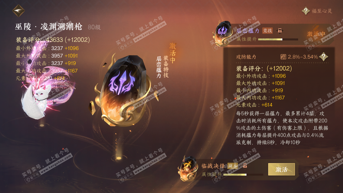 NSH317562逆水寒手游账号详情图42 NSH317562逆水寒手游账号详情图42