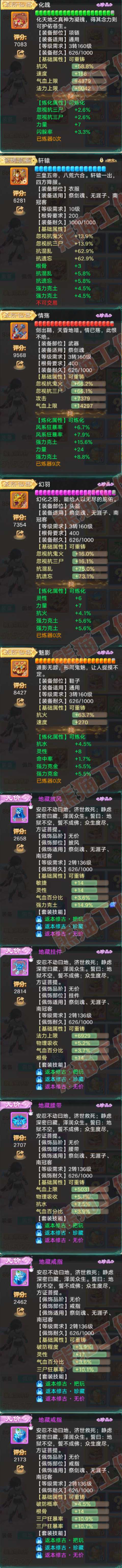 52617大话西游账号详情图4 52617大话西游账号详情图4