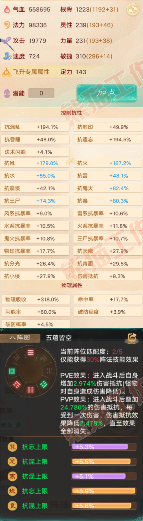 52617大话西游账号详情图2 52617大话西游账号详情图2