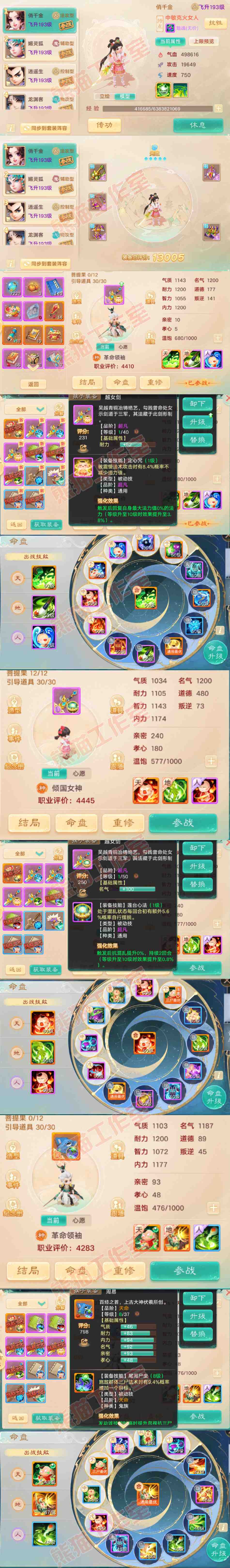 52617大话西游账号详情图9 52617大话西游账号详情图9