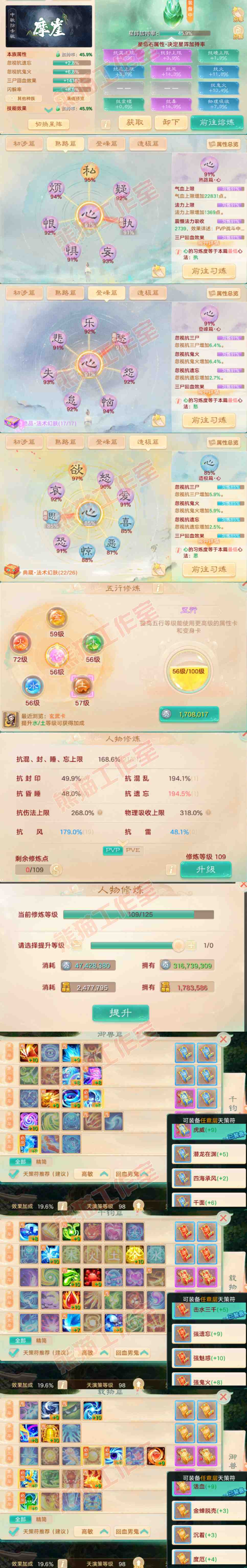 52617大话西游账号详情图3 52617大话西游账号详情图3