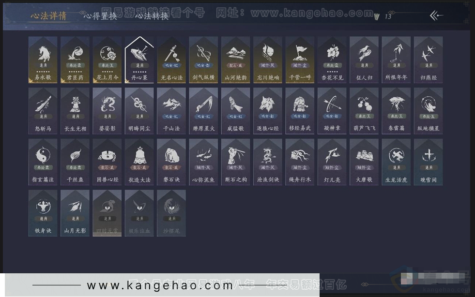 YYS31066燕云十六声账号详情图3