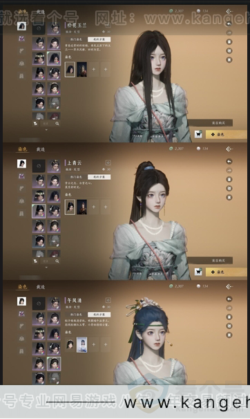 YYS31066燕云十六声账号详情图5