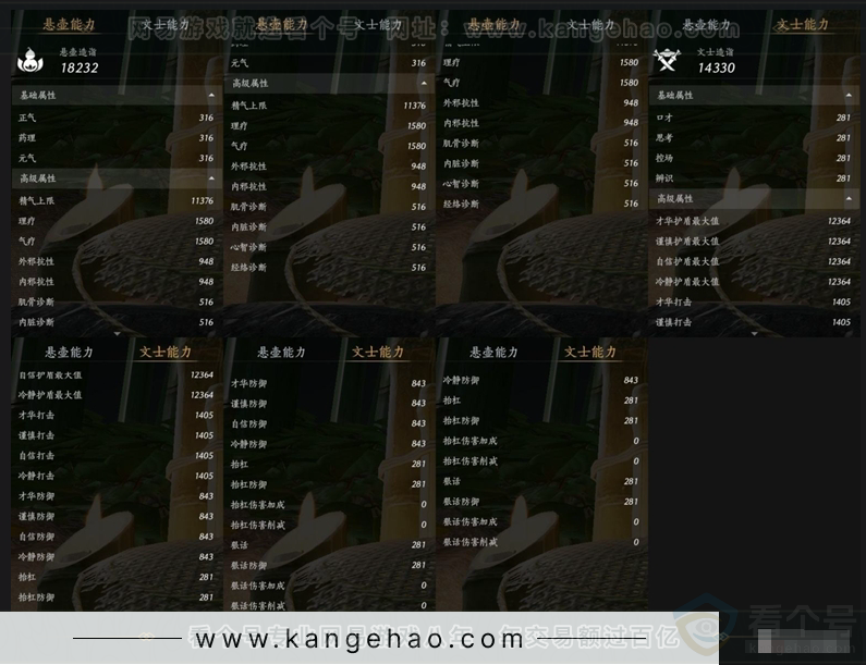 YYS31066燕云十六声账号详情图12