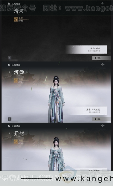 YYS31066燕云十六声账号详情图14