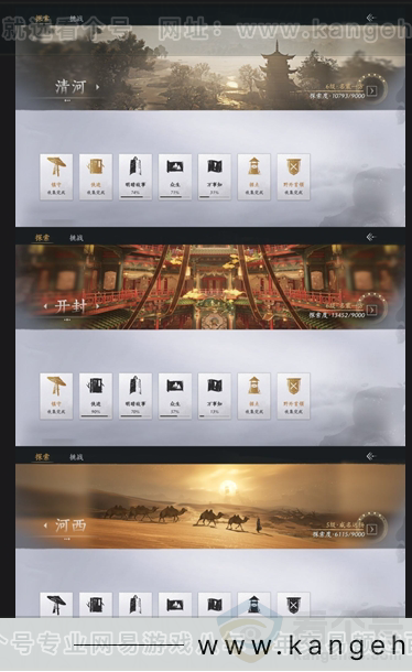 YYS31066燕云十六声账号详情图13