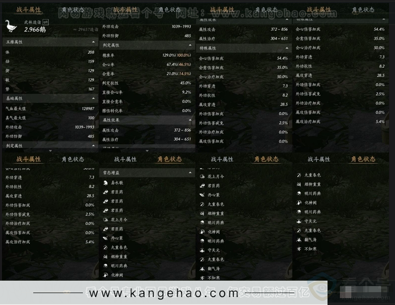 YYS31066燕云十六声账号详情图11