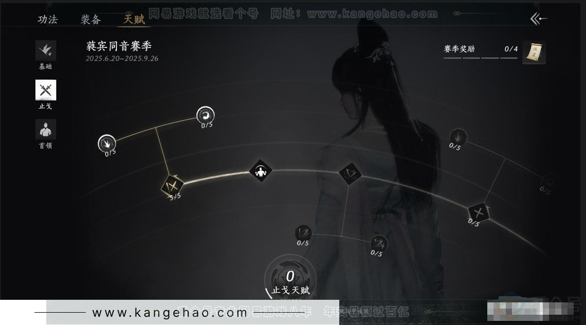 YYS31066燕云十六声账号详情图16
