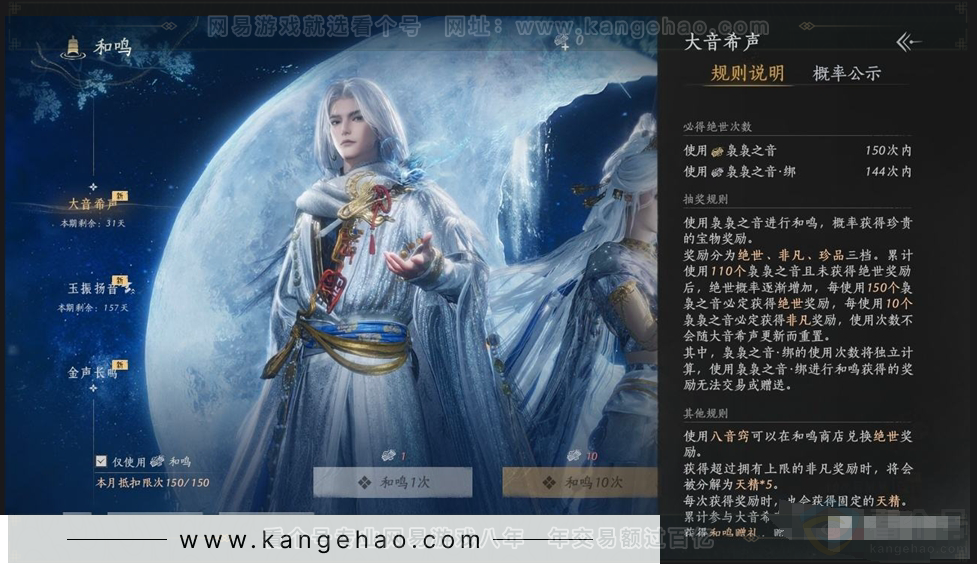 YYS31066燕云十六声账号详情图18