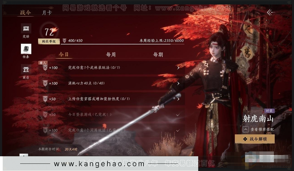 YYS31066燕云十六声账号详情图17