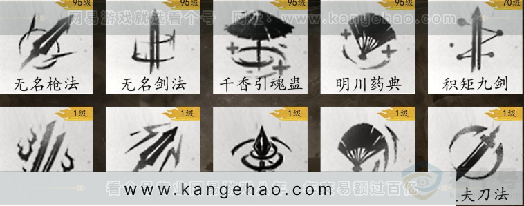 YYS31067燕云十六声账号详情图11 YYS31067燕云十六声账号详情图11