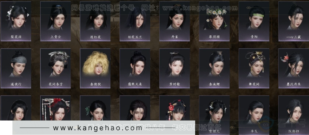 YYS31067燕云十六声账号详情图9 YYS31067燕云十六声账号详情图9