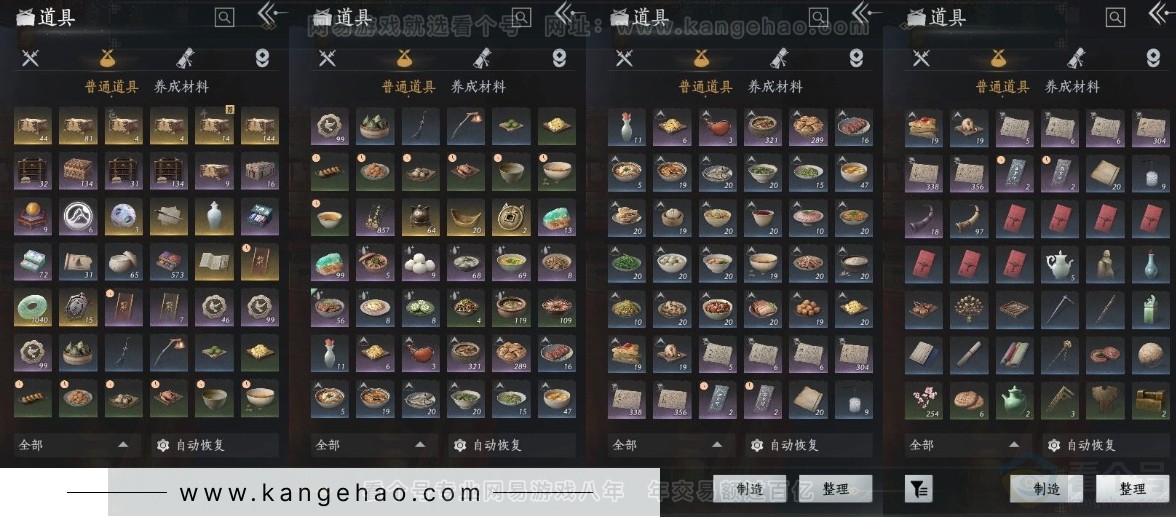 YYS31067燕云十六声账号详情图16 YYS31067燕云十六声账号详情图16