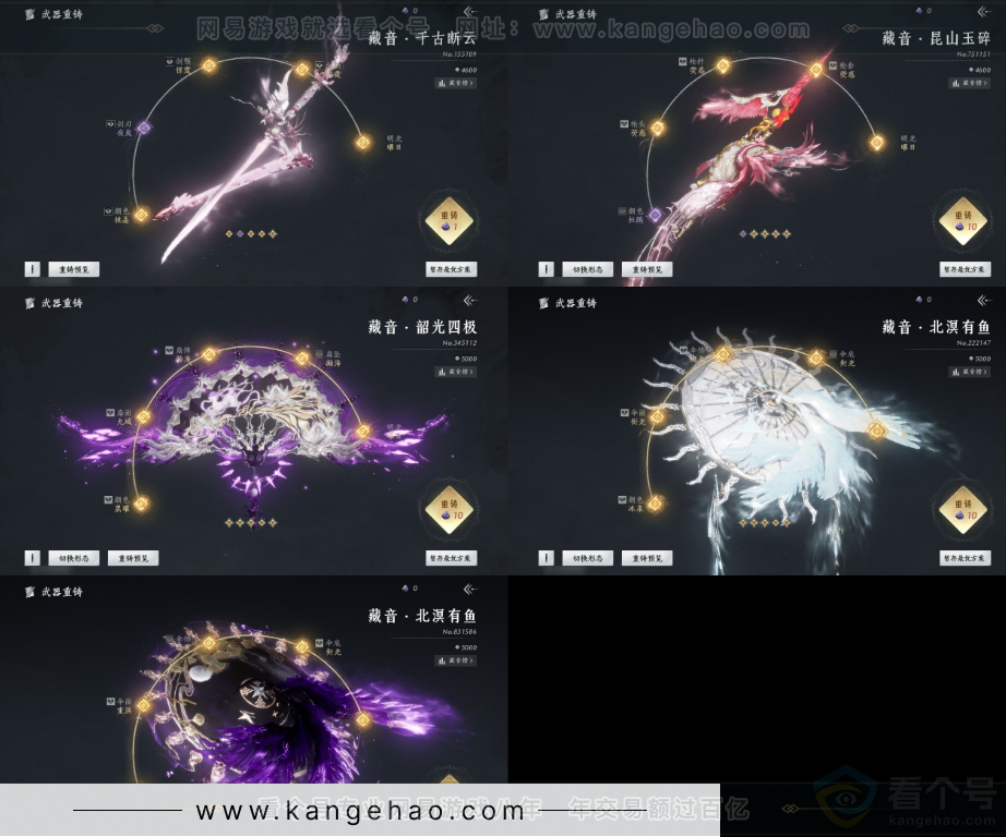 YYS31067燕云十六声账号详情图14 YYS31067燕云十六声账号详情图14