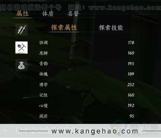 YYS31067燕云十六声账号详情图25 YYS31067燕云十六声账号详情图25
