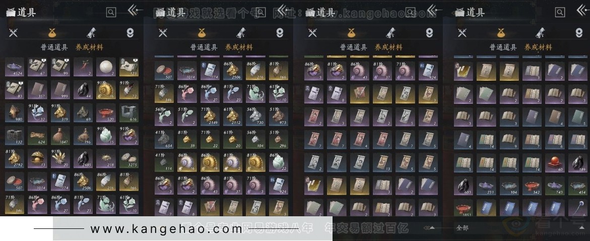 YYS31067燕云十六声账号详情图15 YYS31067燕云十六声账号详情图15
