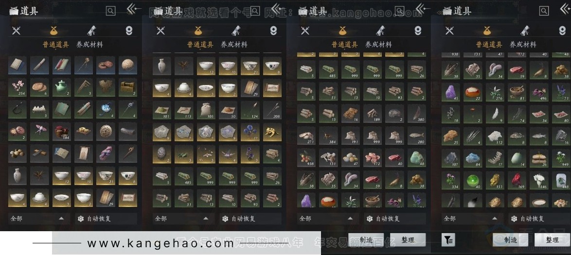 YYS31067燕云十六声账号详情图17 YYS31067燕云十六声账号详情图17