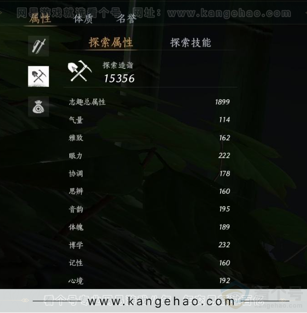 YYS31067燕云十六声账号详情图24 YYS31067燕云十六声账号详情图24