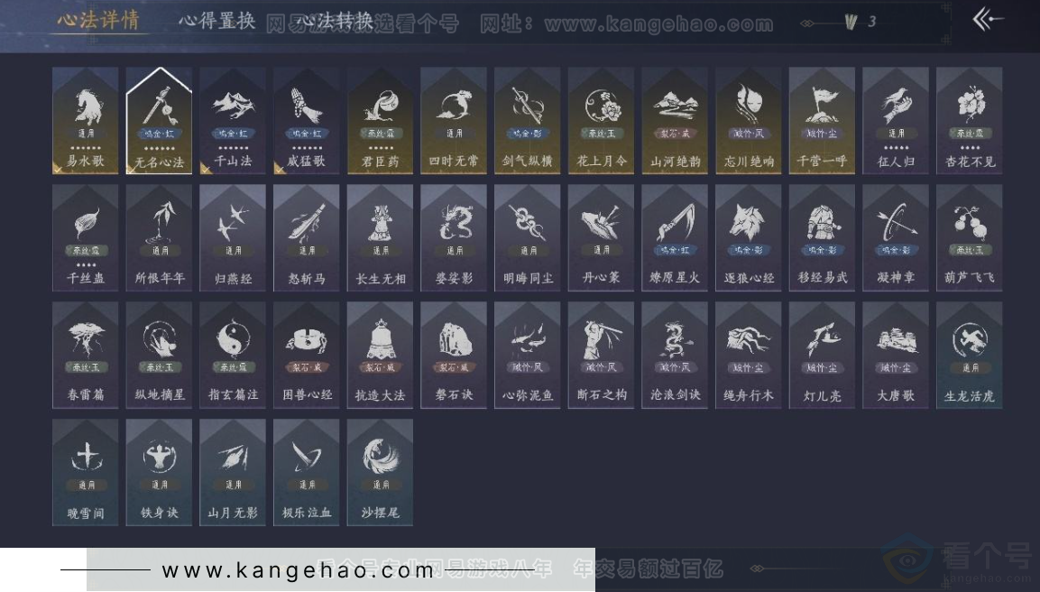 YYS31067燕云十六声账号详情图21 YYS31067燕云十六声账号详情图21