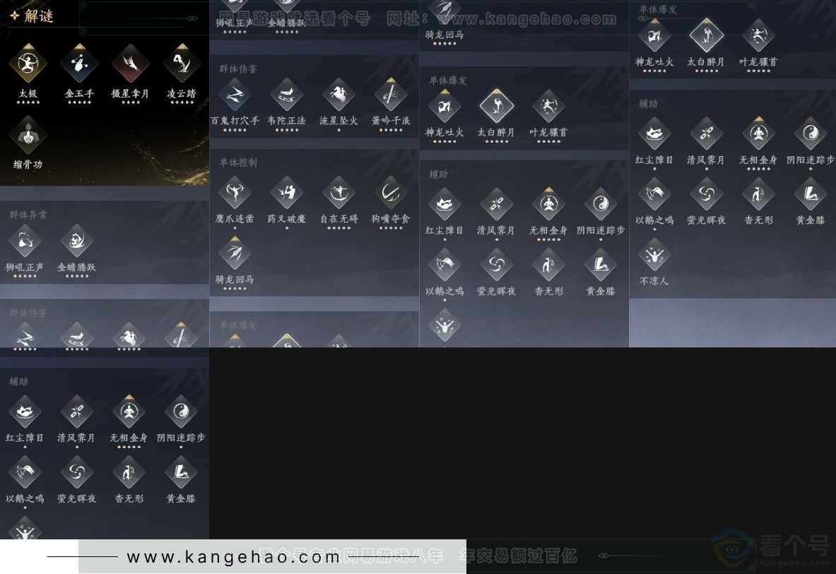 YYS31067燕云十六声账号详情图20 YYS31067燕云十六声账号详情图20