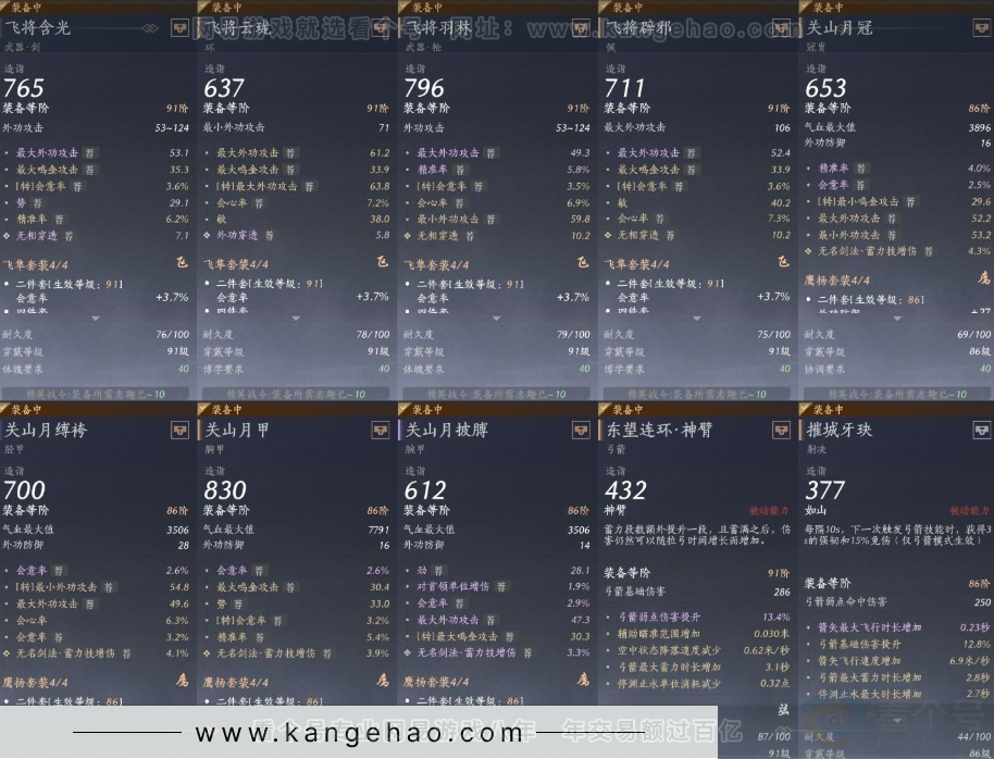YYS31067燕云十六声账号详情图22 YYS31067燕云十六声账号详情图22