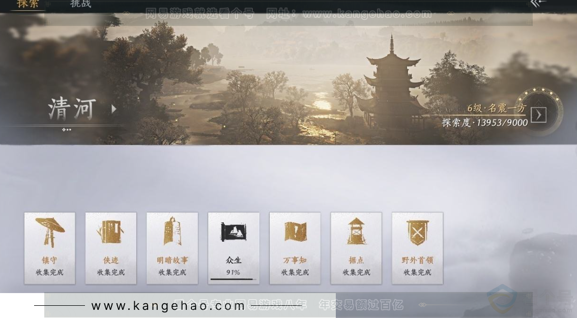 YYS31067燕云十六声账号详情图29 YYS31067燕云十六声账号详情图29