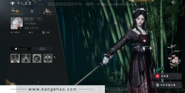燕云十六声账号官服官服 女角色 角色等级：95
风华值：74254
武林造诣：2.910鹅
套装：乐神师延/无间无相/墨沉丹朱/红尘书/龙凤缠/阮郎归/金鳞阙/剑影藏心/九间当铺/争戈/暗香/雪狸儿/金池鲤/梨花...