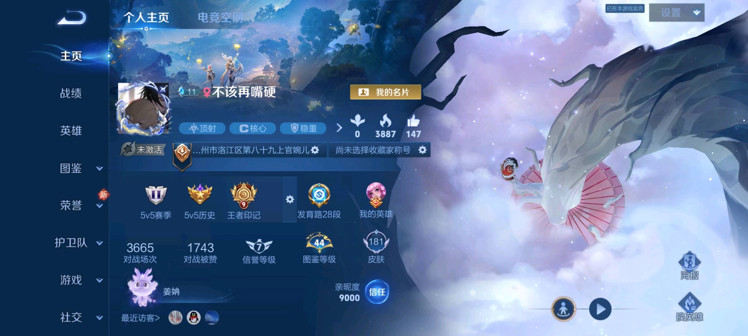 WZ3196823王者荣耀账号详情图1