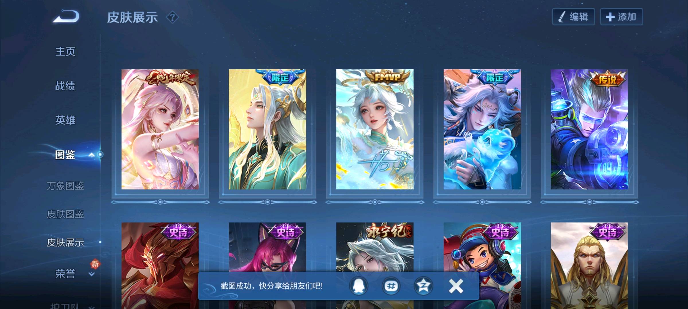 WZ3196823王者荣耀账号详情图4