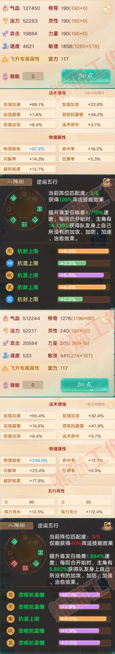 93368大话西游账号详情图2 93368大话西游账号详情图2
