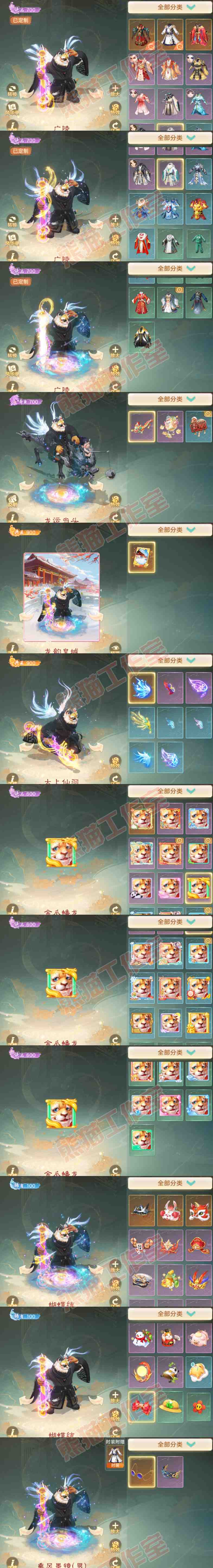 93368大话西游账号详情图12 93368大话西游账号详情图12