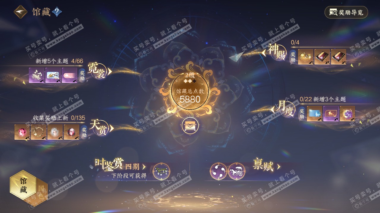 NSH317565逆水寒手游账号详情图9