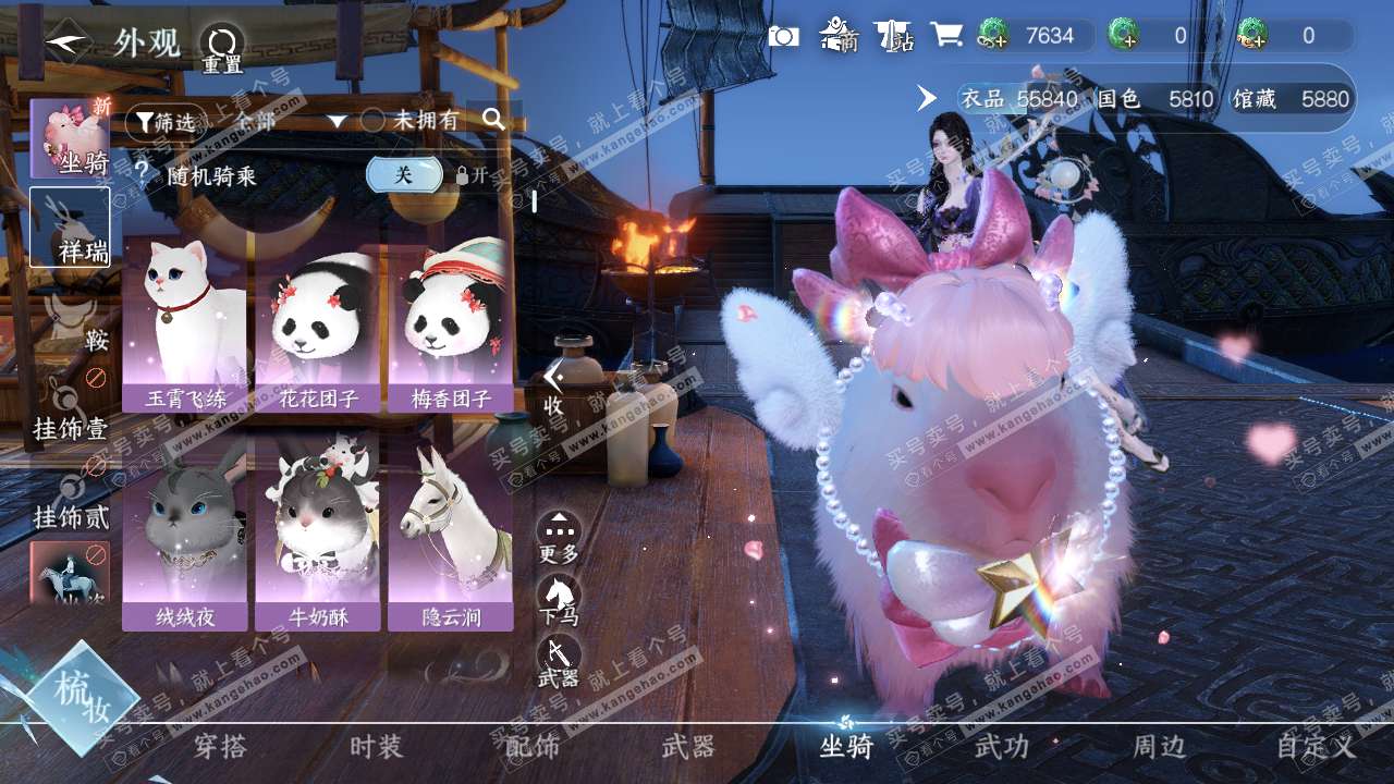 NSH317565逆水寒手游账号详情图8