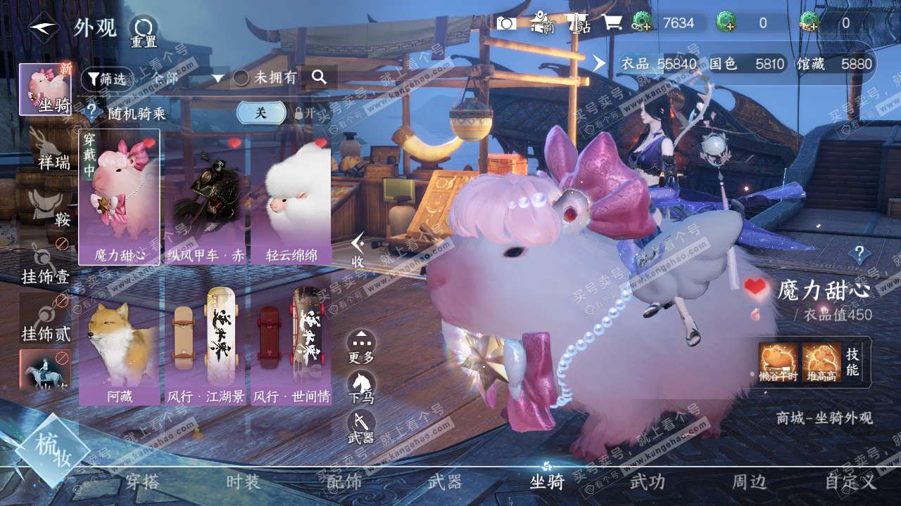 NSH317565逆水寒手游账号详情图7