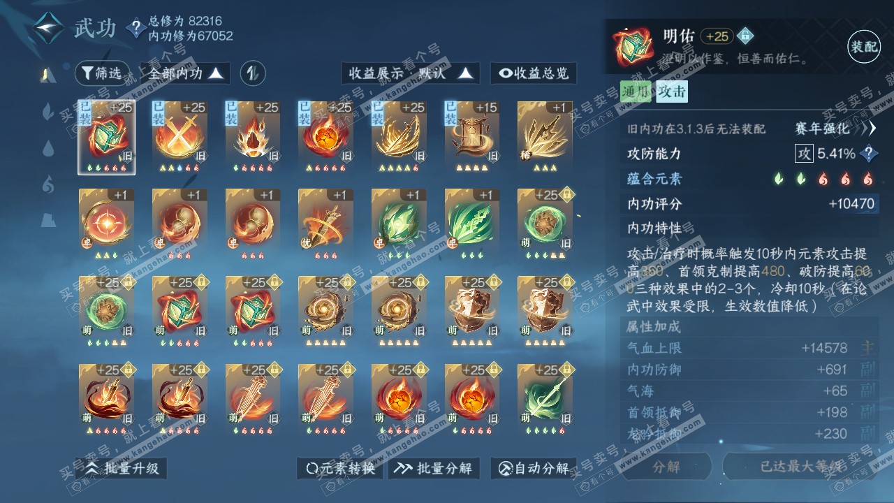 NSH317565逆水寒手游账号详情图17