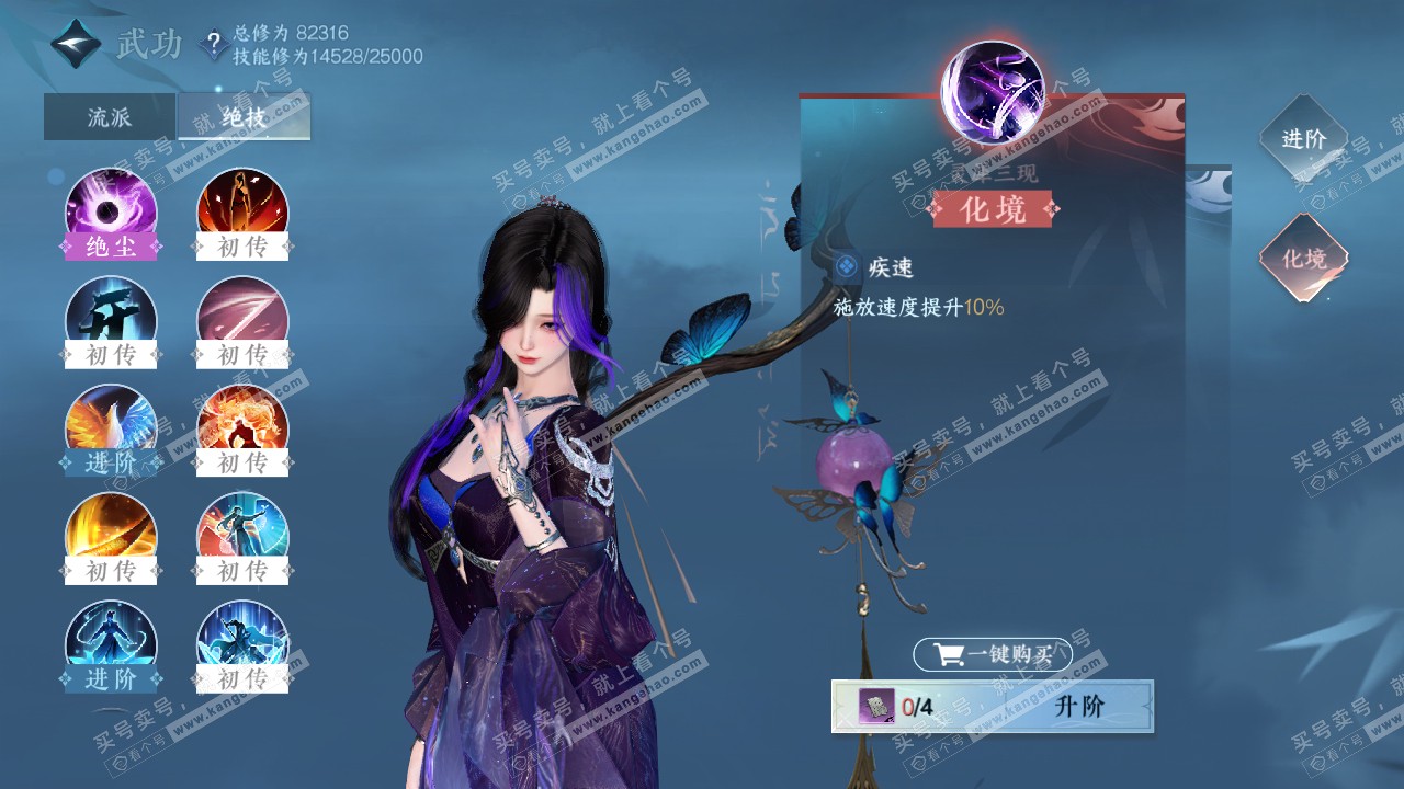 NSH317565逆水寒手游账号详情图16