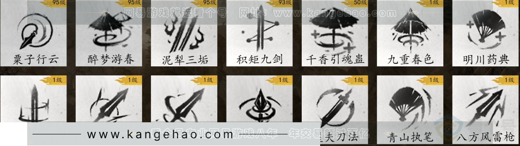 YYS31068燕云十六声账号详情图10 YYS31068燕云十六声账号详情图10