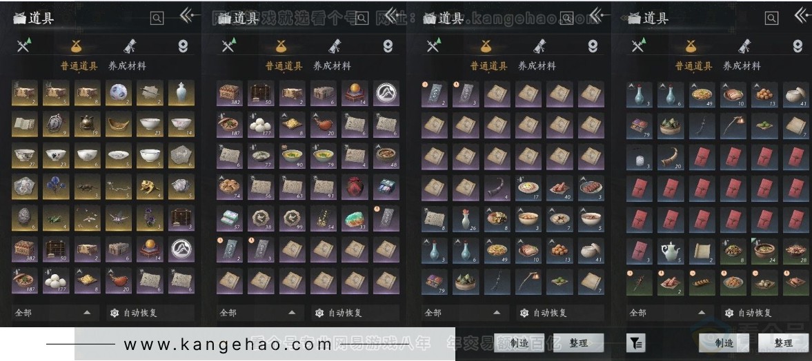 YYS31068燕云十六声账号详情图14 YYS31068燕云十六声账号详情图14
