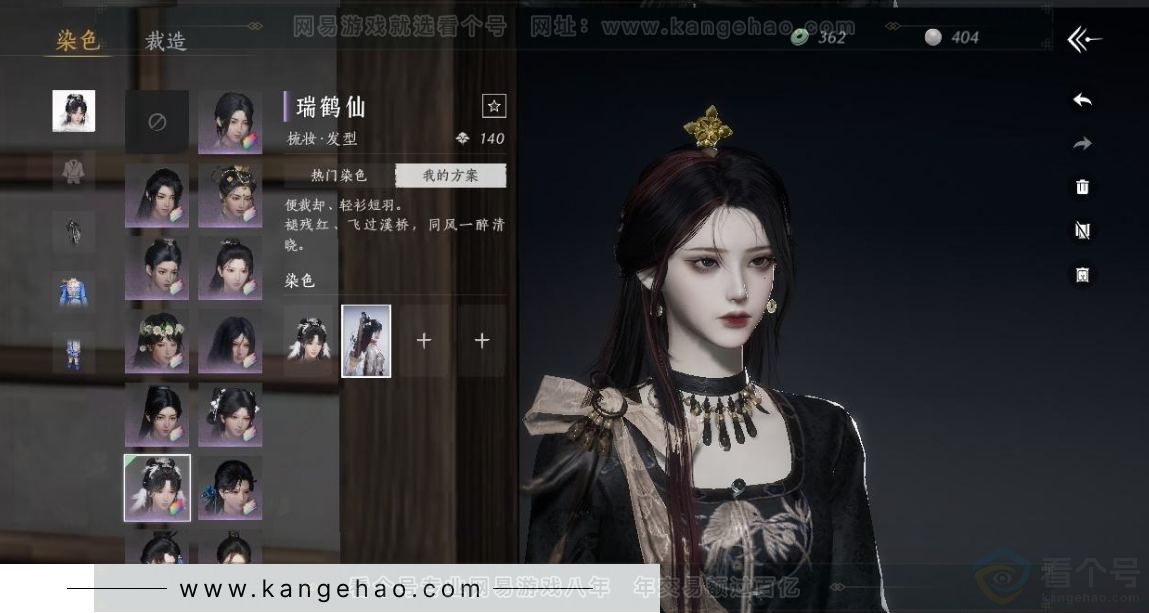YYS31068燕云十六声账号详情图12 YYS31068燕云十六声账号详情图12