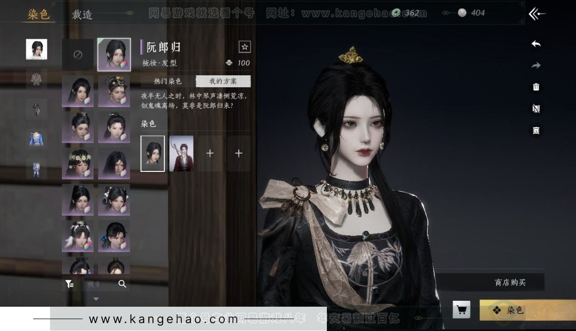 YYS31068燕云十六声账号详情图11 YYS31068燕云十六声账号详情图11