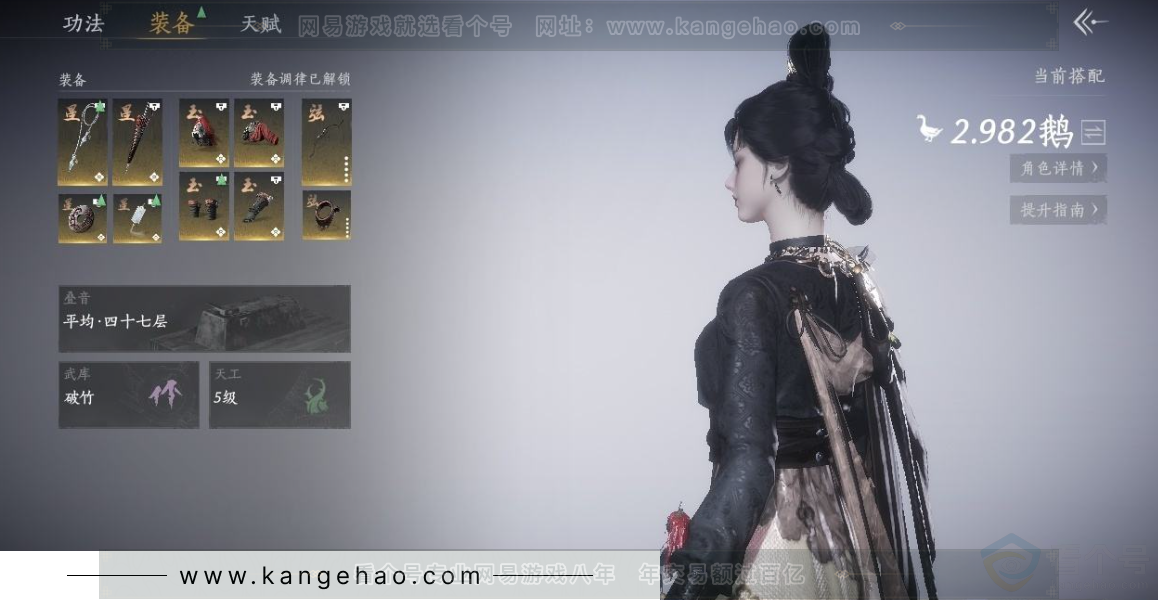 YYS31068燕云十六声账号详情图2 YYS31068燕云十六声账号详情图2