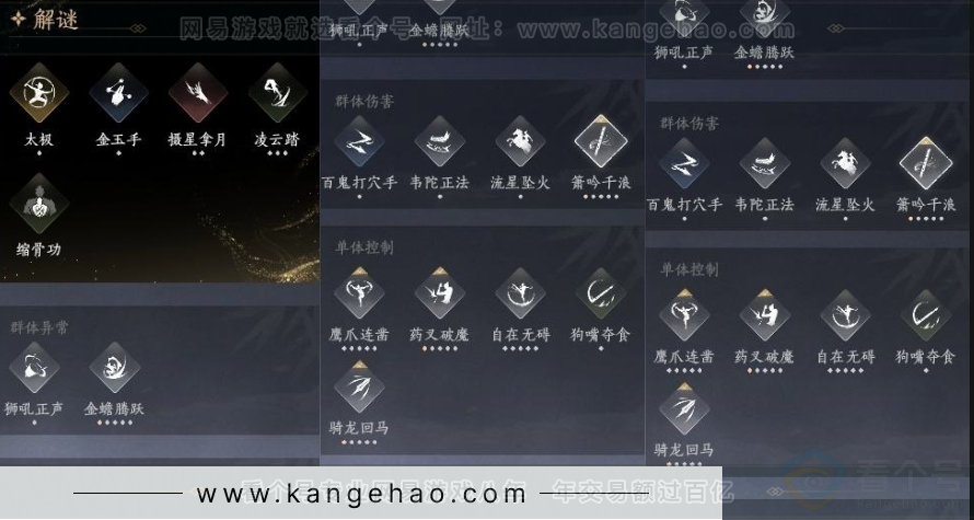 YYS31068燕云十六声账号详情图17 YYS31068燕云十六声账号详情图17