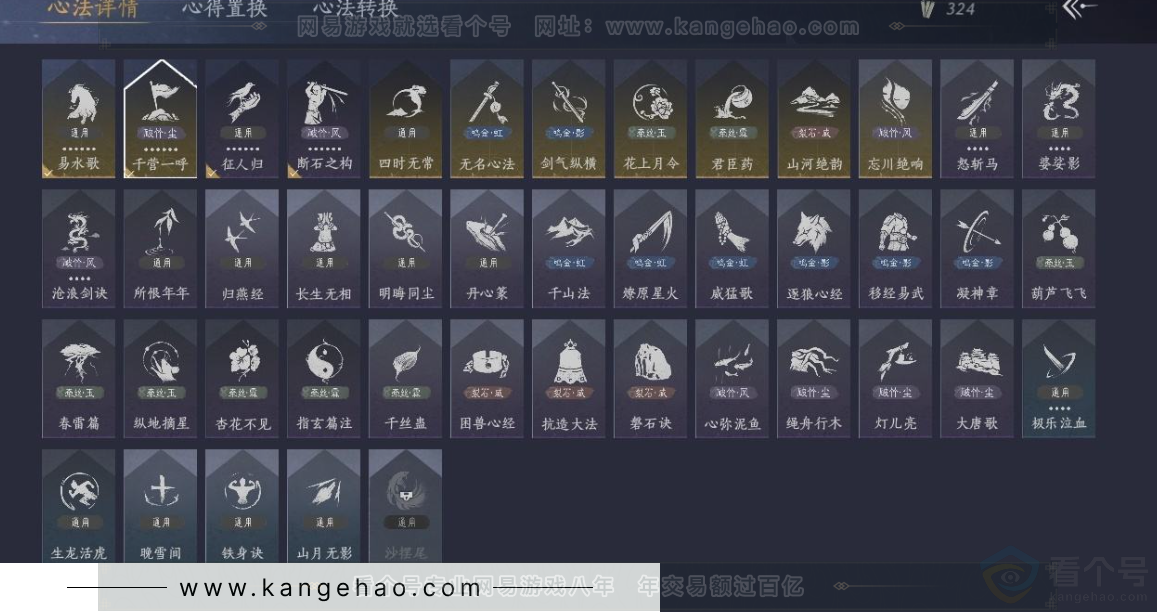 YYS31068燕云十六声账号详情图18 YYS31068燕云十六声账号详情图18