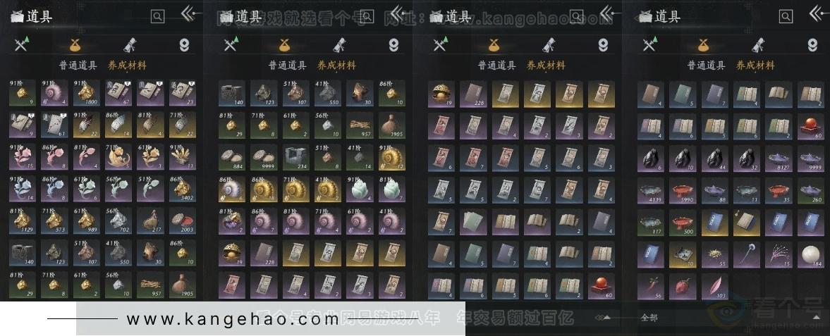 YYS31068燕云十六声账号详情图13 YYS31068燕云十六声账号详情图13